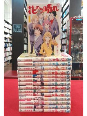 Yoko Kamio [ Hana nochi Hare 1-15 COMPLETE ] Comics JPN 2015