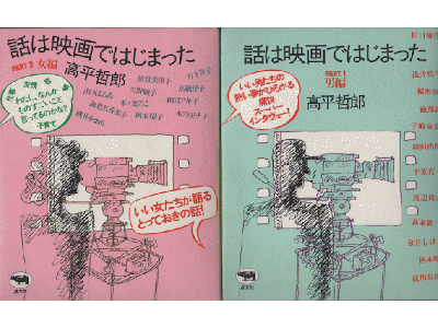 Tetsuro Takahira [ Hanashi wa Eiga de hajimatta v.1+2 Otoko Onna
