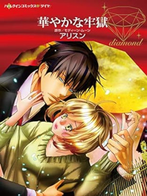 Alison, Modean Moon [ Lost and Found Bride ] Comics JPN 2019