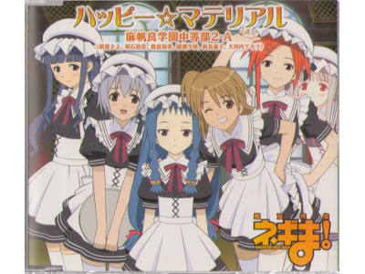 Mahora Gakuen Chotou [ Happy Material ] CD / Anime POPS / 2005