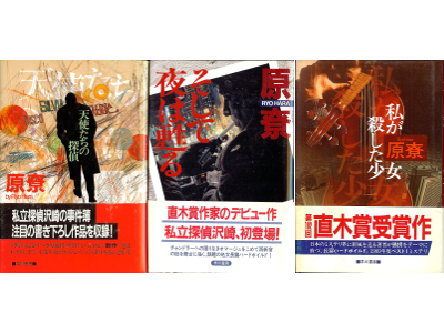 原りょう [ 原りょう 3冊セット (天使、そして、私) ] 単行本