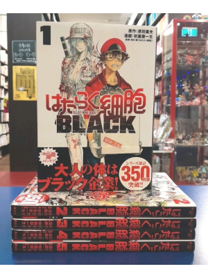 Issei Hatsuyoshiya [ Hataraku Saibou BLACK v.1-5 ] Comics JPN