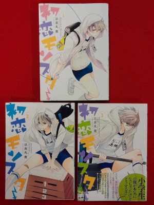 Akira Hiyoshimaru [ Hatsukoi Monster v.1-3 ] Comics JPN