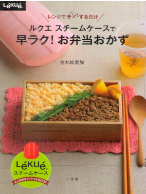Erika Kanamaru [ Lukue Hayaraku! Obentou Okazu ] Cookery JPN