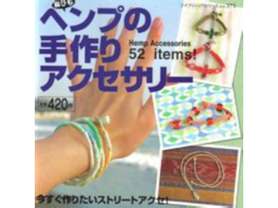 [ Hemp to Linen no Beads Accesories ] Craft JPN 2006