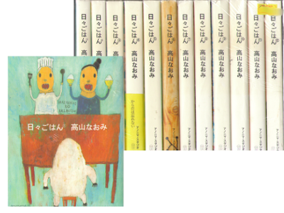 Naomi Takayama [ Hibi Gohan v.1-12 ] Essay JPN SB