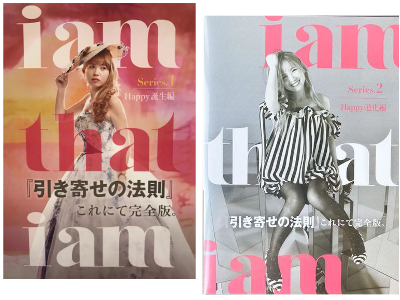 Happy [ 引き寄せの法則 I am that I am 1+2 ] DVD 日本版 自己啓発