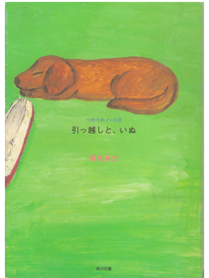 Natsuo Giniro [ Tsurezure Note 12 ] Essay JPN