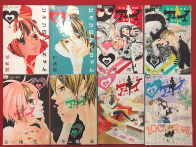 Kaori [ Himitsu no Ai Chan v.1-8 ] Comics JPN Shojo