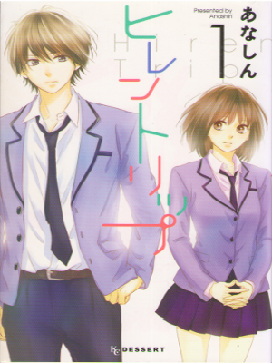 Anashin [ Hiren Trip v.1 ] Comics JPN