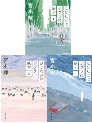 Teru Miyamoto [ Hitotabi wa Popura ni Fusu v.1-3 COMPLETE ] Essa