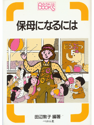 Atsuko Tababe [ Hobo ni Naruniwa ] Parenting JPN