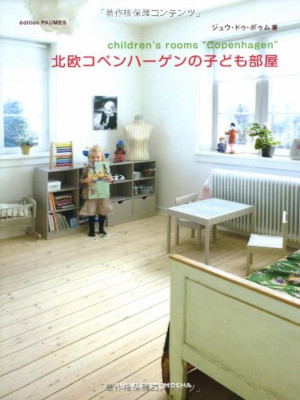 PAUMES [ Hokuou Copenhagen no Kodomo Beya ] interior JPN