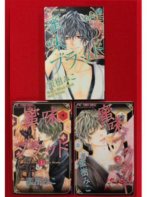 Miko Mitsuki [ Honey Blood v.0.1.2 COMPLETE ] Comics JPN