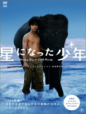 Yuya Yagira etc [ Shining Boy & Little Randy Special Edition ] D