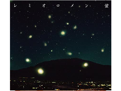 Remioromen [ Hotaru / RUN ] CD J-POP Single 2007