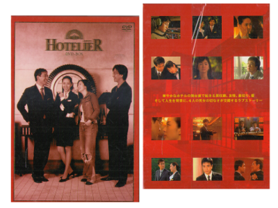 [ Hoterier Special Premium Edition Box Set ] DVD NTSC COMPLETE
