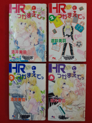 [ 少女コミック 4冊 おまとめセット 酒井美羽 ] コミック