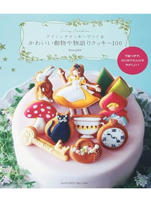 bougiee [ Icing Cookie Kawaii Doubutsu ya Monogatari Cookie 100