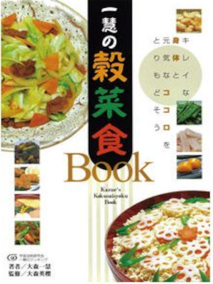 [ Ikkei no KOKUSAISHOKU Book Teate Hou ] JPN 2003 MOOK