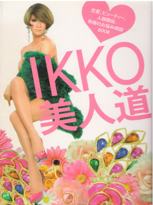 IKKO [ IKKO Bijindo ~Renai, Beauty, Ningenkankei~ ] Essay / JPN