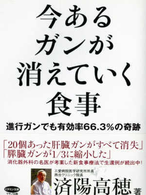 Takaho Watayou [ Ima Aru Gan ga Kieteiku Shokuji ] JPN 2008