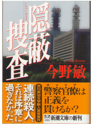 Bin Konno [ Inpei Sousa ] Hard Boiled / Fiction / JPN
