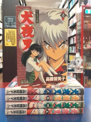 Rumiko Takahashi [ INU YASHA v.1-5 TV Anime Edit ] Comics JPN