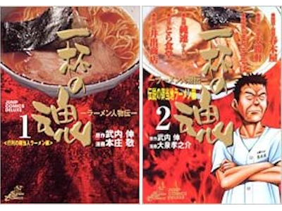 武内伸 本庄敬 大泉孝之介 [ 一杯の魂 v.1+2 ] ジャンプコミックスデラックス