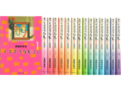 Kaoru Tada [ Itazura na Kiss 1-14 complete set ] SML Comic, JPN