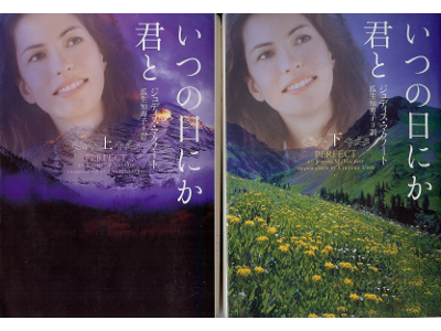 Judith McNaught [ Perfect (set) ] Fiction JPN