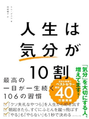 Kim Da Seul [ Manage Your Emotion, Manage Your Life ] JPN 2024