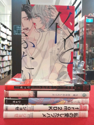 JOSEE [ BL BOYS LOVE Comics Bulk Of 6 ] MANGA BL JPN