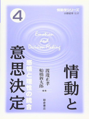 Masataka Watanabe, Shintaro Funabashi [ Joudou to Ishikettei ] J