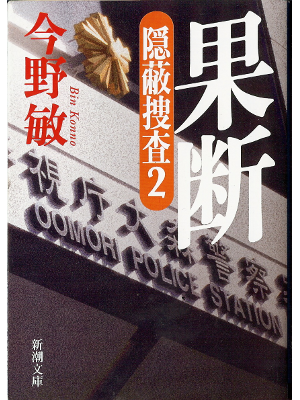 Bin Konno [ Kadan ] Fiction JPN