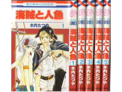 Tatsuya Kiuchi [ Kaizoku to Ningyo v.1-5 ] Comics JPN