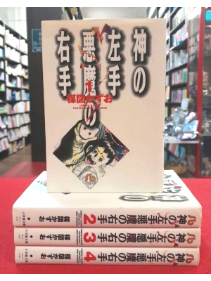 Kazuo Umezu [ Kami no Hidarite Akuma no Migite v.1-4 COMPLETE ]