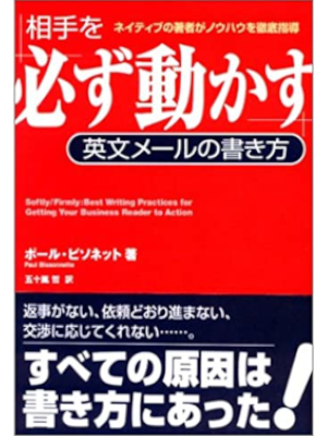 Paul Bissonnette [ Softly/Firmly: Best Writing Practice for Gett