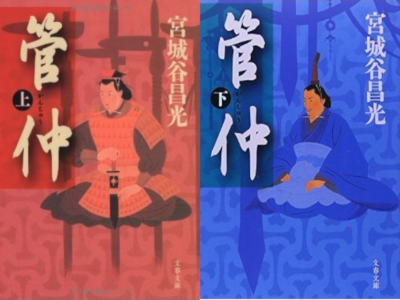 Masamitsu Miyagitani [ Kanchu v.1+2 COMPLETE ] JPN Bunko