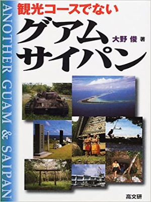 Chihiro Ito [ Kanko Course denai Guam Saipan ] JPN 2001