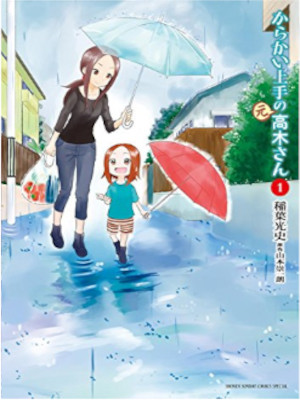 Soichiro Yamamoto[ Karakai Jozu no (MOTO) Takagi san v.1 ] JPN