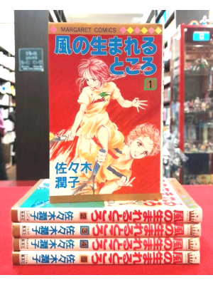Junko Sasaki [ Kaze no Umareru Tokoro v.1-5 COMPLETE ] Comics JP