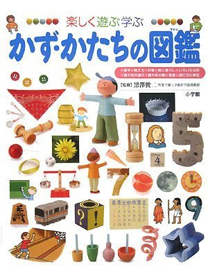 [ Kazu Katachi no Zukan ] Shogakkan no Kodomo Zukan Pre NEO JPN