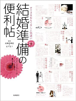 Noriko Iwashita [ Kekkon Junbi no Benricho ] JPN 2018
