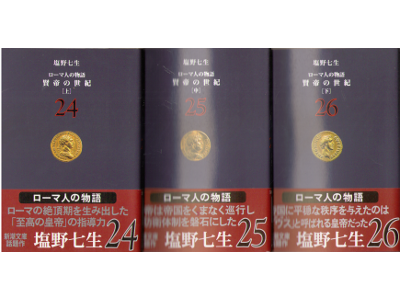 Nanami Shiono [ Kentei no Seiki vol.1-3 ] JPN