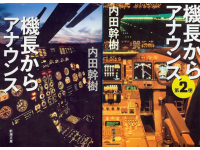 Motoki Uchida [ Kichou kara Announce (1,2 set) ] Essay JPN