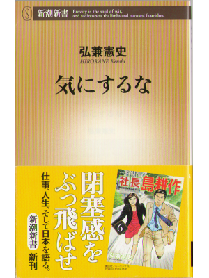Kenshi Hirokane [ Ki ni Suruna ] Life JPN