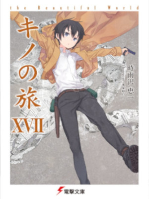 Keiichi Shigusawa [ KINO no Tabi XVII the Beautiful World ] JPN