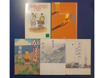 Kiyoshi Shigematsu [ Fiction Bulk of 4 (Han/Kuchi/Kap/Aishu/Miz)