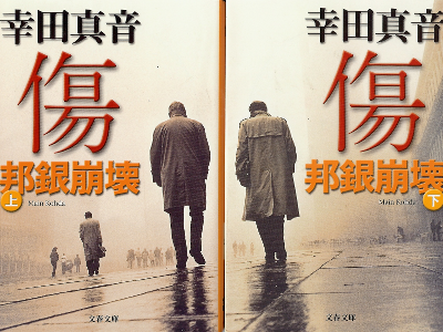 Main Koda [ Kizu (set) ] Novel JPN